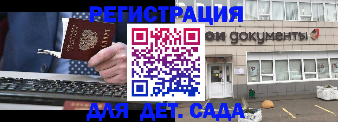 прописка гарантия в Уржуме