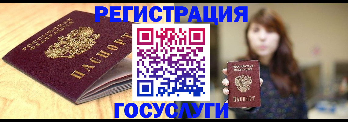 прописка для кредита в Уржуме